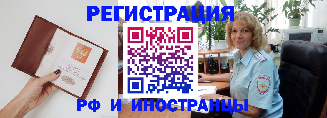купить прописку в Черняховске