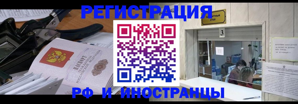 где прописаться в Черняховске