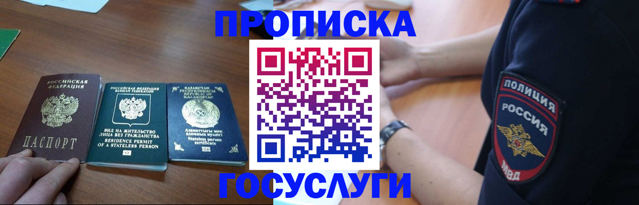 регистрация в Черняховске