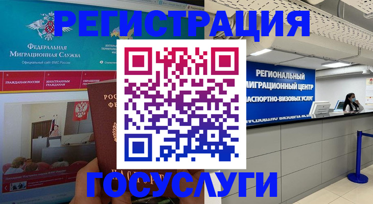 временная регистрация надежно в Черняховске