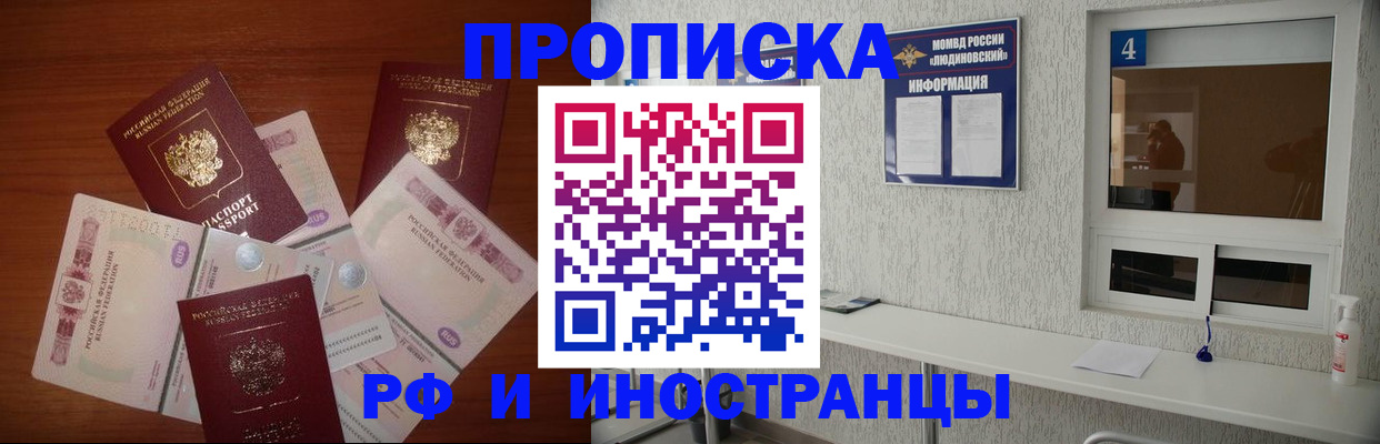 прописка ребенка в Черняховске