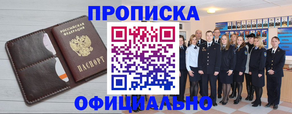 прописка от собственника в Черняховске