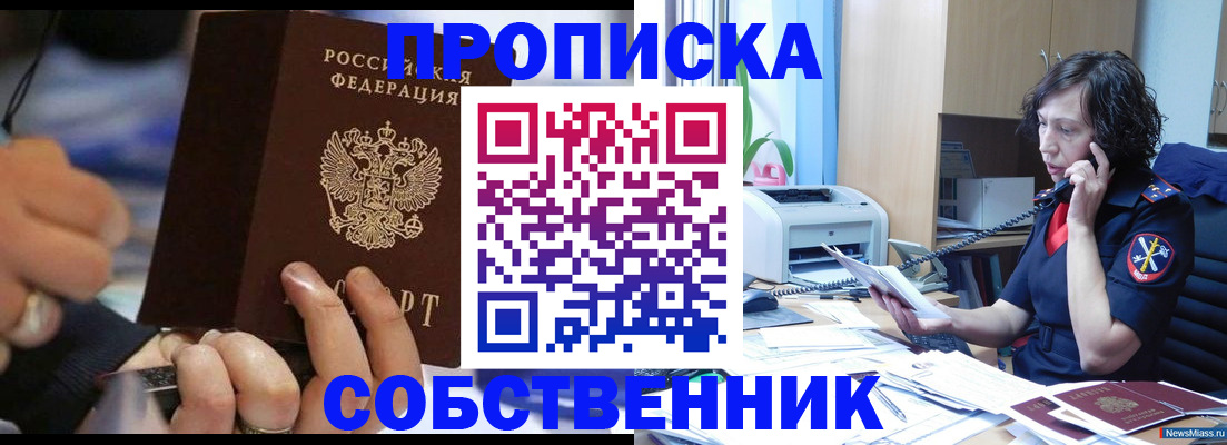 временная регистрация законно в Черняховске